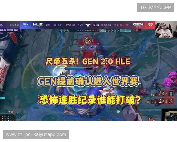 五杀刷新最快纪录