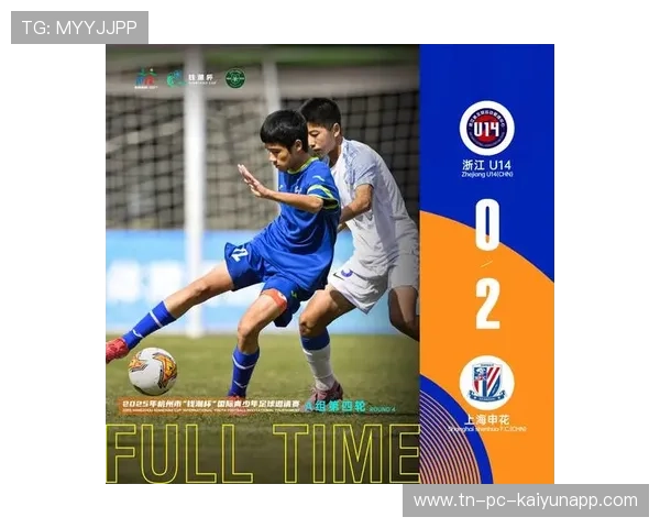 申花突破在边路持续爆发